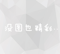 精准高效、用户优选：顶级域名注册网站对比指南